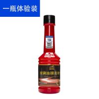 汽车玻璃油膜去除剂前挡风玻璃清洗剂去油膜玻璃水浓缩液 1瓶体验装(不推荐)