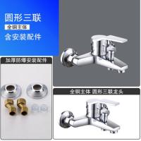 德国全铜淋浴冷热水龙头增压花洒喷头套装家用冷热混水阀洗澡神器 暗装(水管埋在墙内或是接口朝外) 全铜加厚两联单龙头(带安