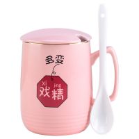 陶瓷杯带盖勺杯子女学生韩版可爱马克杯大容量水杯创意咖啡杯茶杯 (单杯没盖勺)粉红色 多变戏精