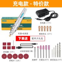 刮烟码器多功能打磨机小型电动去码神器烫烟码磨码机抛光机切割机 充电定速款[特价套餐]