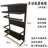 冰箱置物架侧面磁吸收纳架侧面收纳架多功能厨房收纳储物架子悬挂 固定款收纳架