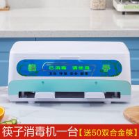 [送50双合金筷]商用筷子消毒机家用 消毒柜餐厅小型筷子桶盒架 蓝色款 储藏出筷机-空机一台[无消毒功能]