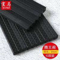 宜马10双装高级餐具合金筷子金属头装饰防滑耐高温更健康放心使用 滕王阁24cm 10双装