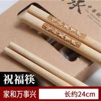 [天然楠竹筷]筷子家用高档防霉无漆无蜡天然防滑家庭装刻字餐具 24厘米/圌圑-活动最后几天 囿丨纯色无印字[壹双*]散装