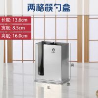 不锈钢汤勺筷子收纳盒方形汤匙架饭馆餐厅商用勺子盒带盖子勺子笼 2格勺筷架(无盖)