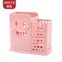 筷子篓置物架托多功能沥水筷子笼家用筷笼筷筒厨房餐具勺子筷子 普通笑脸款*[单个]*