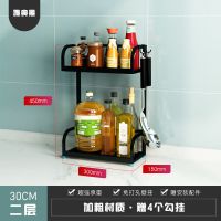 厨房置物架不锈钢调味品收纳架免打孔调料壁挂架子调料架收纳神器 二层黑色30cm