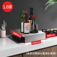 304不锈钢电磁炉灶台盖板厨房置物架液化天然气煤气灶燃气灶支架 长30深40高5[厚1.0mm]