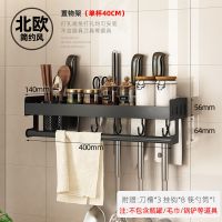 厨房收纳调味品置物壁挂的挂件悬挂用品调料挂架家用大全架子架类 创新款刀架40单杯