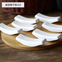 放筷子架10只 唐山筷托家用欧式陶瓷筷子架创意厨房餐桌筷架筷托 船型空心筷子架10只装