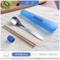 乐扣乐扣筷子勺子套装学生餐具套装创意勺子家用便携式餐具竹制筷 蓝色