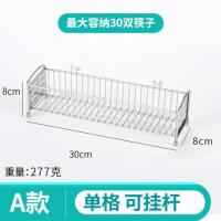 不锈钢筷子筒家用筷子桶厨房挂式餐具勺子收纳盒筷子笼沥水架 消毒柜沥水筷笼(A款)带挂钩