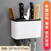 篓筷筒免打孔厨房餐具筒筷笼筷篓沥水置物架收纳盒家用壁挂式筷子 白