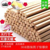 30双天然竹筷子无漆无蜡送1张洗碗布2片海绵擦2个清洁球家用筷子 30双天然竹筷子无漆无蜡送1张洗碗布2片海绵擦2个清洁