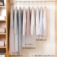 衣服防尘罩挂衣袋透明大衣防尘袋衣罩装衣物羽绒服收纳防尘套袋子 加厚底部开口款(半透明可水洗) 3个中号建议短上衣 60*