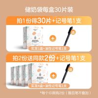 储存母乳储奶水存奶袋小号150ml装100容量毫升保鲜80一次性集200 【橙色80ML】*30片+送记号笔