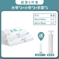 卡斐乐真空压缩收纳袋衣服被子抽气家用神器羽绒服密封行李箱学生 6件套【2大号+3小号+手泵*1】