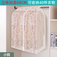 衣服防尘罩大衣防尘袋家用全封闭挂式衣物罩西装套子羽绒服挂衣袋 小狗(17丝PEVA) 60*60*100CM(加大)