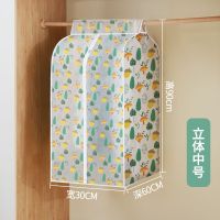 衣服防尘罩挂衣物家用防尘套子挂衣袋大衣罩衣羽绒服收纳袋全封闭 坚果植物-可水洗[拉链款全封闭] 立体中号[90*60*3