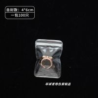[饰品袋子加厚PVC耳环戒指大收纳袋佛珠包装储物袋小号密封袋100 4*6 30丝(100只 自封口)