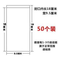 密封袋6.4-6.5寸oppo realmex 2手机X20真我X50透明保护套一次性 50个长19宽9.5厘米自封袋
