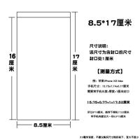 手机防护袋子自封袋可触屏防尘防水密封袋一次性手机套透明隔脏袋 8.5*17cm[加厚10丝款] 50只装体验款