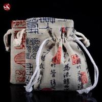 尚之缘双层加厚麻布印章文玩布袋佛珠紫檀星月挂瓷抛光养护收纳袋 红色款(17*14cm)