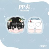 TNT时代少年团马嘉祺丁程鑫宋亚轩刘耀文张真源严浩翔q版可爱PP夹 刘耀文