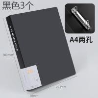 打孔文件夹A4透明两2孔活页夹试卷档案资料收纳D型夹双穿孔快劳夹 黑色/3个
