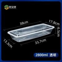 2000/2800ml一次性长方形烤鱼盒烧烤打包盒加厚透明外卖烤串餐盒 2800ml 透明加厚(60套)