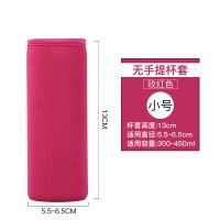 杯套保温杯套350 500 600ml便携套通用隔热防烫防摔水杯子保护套 玫红色 小号