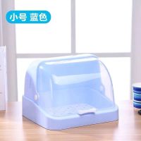 婴儿奶瓶收纳箱盒水杯餐具储存盒沥水防尘晾干架奶粉盒 小号蓝色