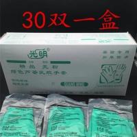 打折光明 一次性无粉乳胶手套绿色芦荟乳胶手套丁腈独立包装25双 S 绿色芦荟
