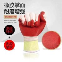 12双装东涛6002/6003软胶片浸涂乳胶高弹性防滑耐磨透气劳保手套 6002红色