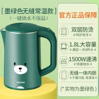 奥克斯电热水壶家用保温一体不锈钢恒温烧水壶小型自动断电开水壶 304不锈钢(无缝常温款)