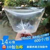 加柑橘胡柚套袋子水果膜石榴大号包装袋保鲜袋脐橙透明塑料袋 加柑橘胡柚套袋子水果