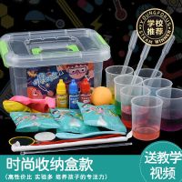 儿童趣味275个科学小实验套装物理化学手工制作材料Steam益智玩具 168个实验收纳箱+送教学视频
