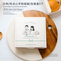 雪花酥牛轧糖包装盒ins蛋黄酥6粒装盒子牛扎糖礼盒装手提送礼高档 白色吃点心手绘插画包装盒5个