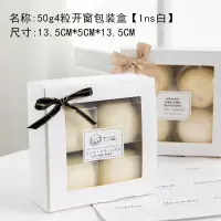 4粒开窗雪媚娘包装盒蛋黄酥月饼透明开窗简约欧式青团包装盒 50g4粒开窗[ins白]*10