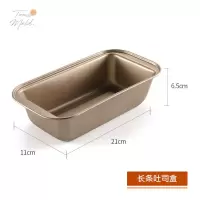 450克吐司模具带盖 长方形土司盒子烤箱盘面包蛋糕模 烤箱家用 金色长方吐司模
