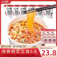 小样 方便粉丝 米线 四川酸辣粉 特产川渝风味122g 2桶金汤肥牛