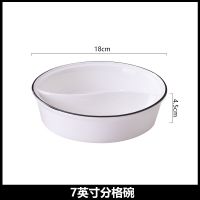 创意分格碗家用汤碗双格面碗水果沙拉碗鸳鸯太极碗微波炉专 (简约)7英寸 分格碗