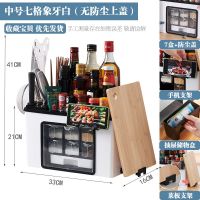 厨房调料调味品置物架多功能调料盒套装家用佐料瓶罐收纳架收纳盒 中号七格象牙白(手机架+菜板架)