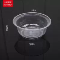 [一次性碗塑料圆形带盖加厚炒饭汤碗快餐饭盒凉粉面条外卖打包盒 360碗 50个[不带盖]
