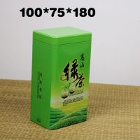 新款茶叶罐高档礼盒包装绿茶一斤套装大号空铁盒金属密封便携 高山绿茶单罐2个
