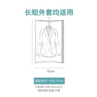 太力真空压缩袋吊挂式衣服收纳袋家用整理免抽防螨虫防尘防皱防潮 按压吊挂105*70(短款)