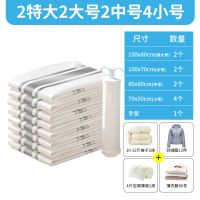 真空收纳袋被子棉被压缩袋装衣物衣服袋子压缩袋家用电泵抽真空袋 2特大2大号2中号4小号+轻巧手泵
