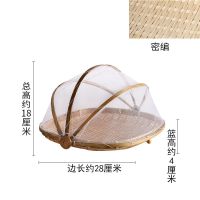 带网罩家用馒头筐圆簸箕竹编收纳筐防蝇筐防虫筐农家竹制品竹筛子 密编-正方形-28cm(特惠)