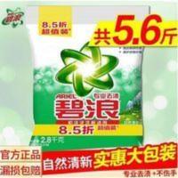 碧浪洗衣粉2.8kg深层去污持久留香无临手洗机洗大袋家用批发 2800g