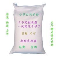 小苏打散装洗衣粉大袋皂粉9斤装宾馆饭店医院实惠多规格 强效2斤小苏打洗衣粉